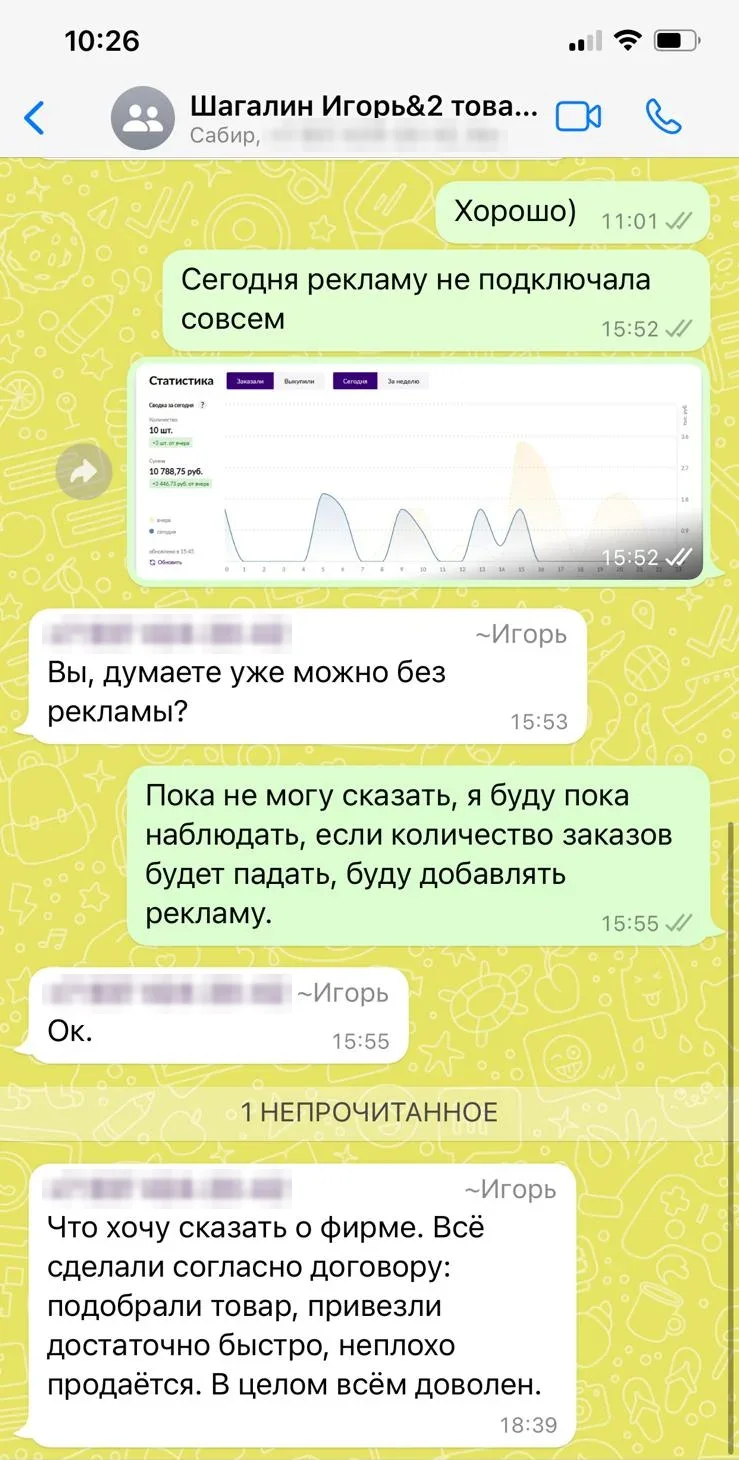 Скриншот отзыва о Market Rocket — Игорь Ш.: Всё сделали согласно договору: подобрали товар, привезли достаточно быстро, неплохо продаётся